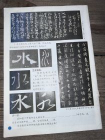 义务教育教科书 美术(五年级上册)