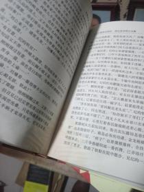 二月河文集,精装全十三册,一册内有点水印注意看拍照片,书衣有点点水印,一页有点裂口