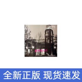 會(huì)所設(shè)計(jì)1/新建筑設(shè)計(jì)叢書(shū)