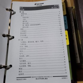 B737NG-89L飞行机组操作手册第一二册合售