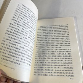 智慧学 辩证法趣谈