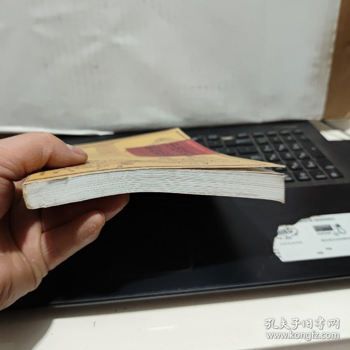 中医外科临证精要（内页干净无笔记，详细目录参照书影）3-4