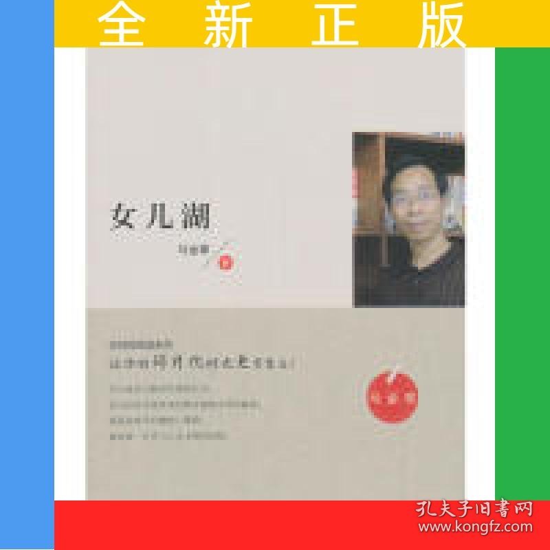 全民微阅读系列 女儿湖