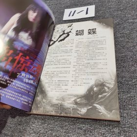 悬疑推理 大家故事(142-144期合订)