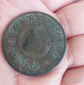 四川200文铜元（带轮齿／逆背45度）