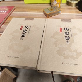 长沙县历史文化丛书、历史卷上下
