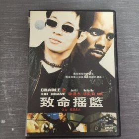 192影视光盘DVD：致命摇篮 一张光盘盒装