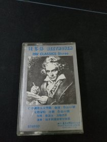 《贝多芬c小调第五交响曲（命运）作品67号，艾格蒙特序曲，作品84号》83年老磁带，詹诺士·法兰杰克指挥，匈牙利国家管弦乐团演奏，太平洋影音公司出版