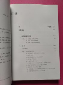 孙明经手记：抗战初期西南诸省民生写实（一版一印）