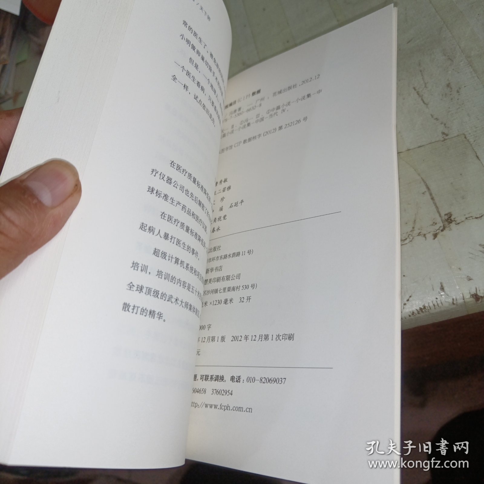 天下卵
