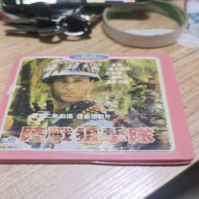 陆战狙击队DVD