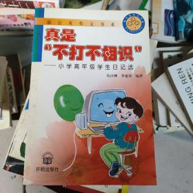 真是不打不相識