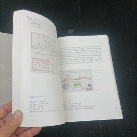 测绘方寸间 付强 世界测绘地图邮票明信片集萃 湖南地图出版社 精装本 2017年一版一印