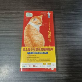 猫国物语：一个你从未见过的奇幻国度Neargo