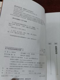 关于我变成史莱姆这档事8