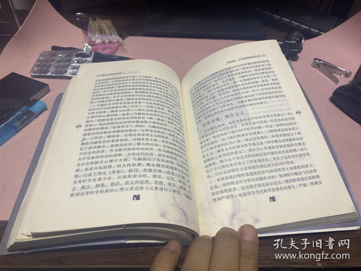 点击查看原图 正版    自牛顿以来的科学家――近现代科学家群体透视