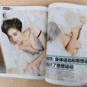时尚健康 男士版(2015年第09期 )封面-宁泽涛