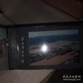 永恒的三峡:长江三峡淹没景区暨三峡工程纪念邮册（邮品珍藏本）内有五枚古铜钱