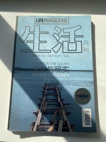 生活杂志 2007.10月刊 lifemagazine