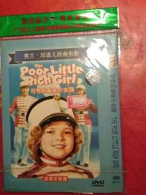 DVD 可怜的富家小女孩（秀兰.邓波儿经典电影）