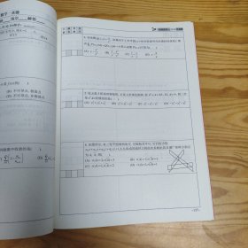 考研数学真题手写本数学(一)2004-2022