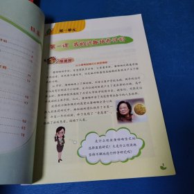 人与自我 （五年级上册）（2023年印刷）