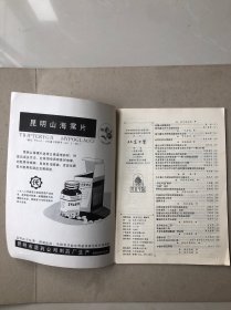 北京中医1984年第3期