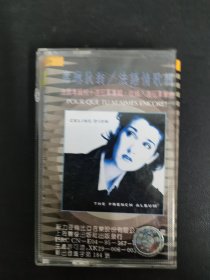 磁带 ：（灰卡）席琳迪翁法语情歌辑 附歌词 以实拍图购买