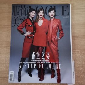 服饰与美容 2019年九月号