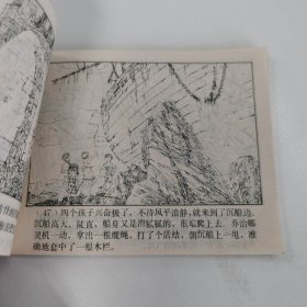 精品连环画套书：《古堡的秘密》