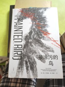 被涂污的鸟