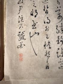 晚清人称“草圣”尹溪石原裱书法横幅59*40
尹溪石 (1841-1916后)，别署尹困，朝鲜人。从文献记载，1886年到中国。与潘飞声、居廉、伍德彝相交。其《草千字文》、《草诀歌》藏于广东中山图书馆特藏部，广州艺术博物院藏有其國扇书法一帧。尹溪石被时人称为“草圣”，谓其“工行
草通吟咏”。“肫肫然有儒者风而品诣端方”，世称草圣。