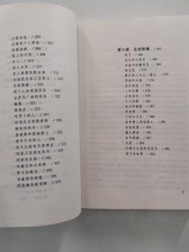 道德指南针（8品大32开内有圈点勾画笔迹字迹2001年版1印8000册407页30万字人文系列03）55921