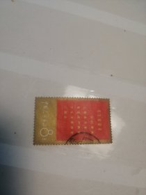 文1金边旧上品