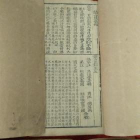 清光绪庚子嵅夏月新化三味堂校刊重镌本草医方合编共计六本全套无缺无损自然老旧品相看图自定