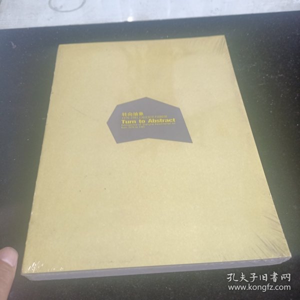 叙事的转向:当代西方史学理论的考察