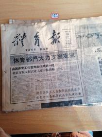 体育报1960年7月18日