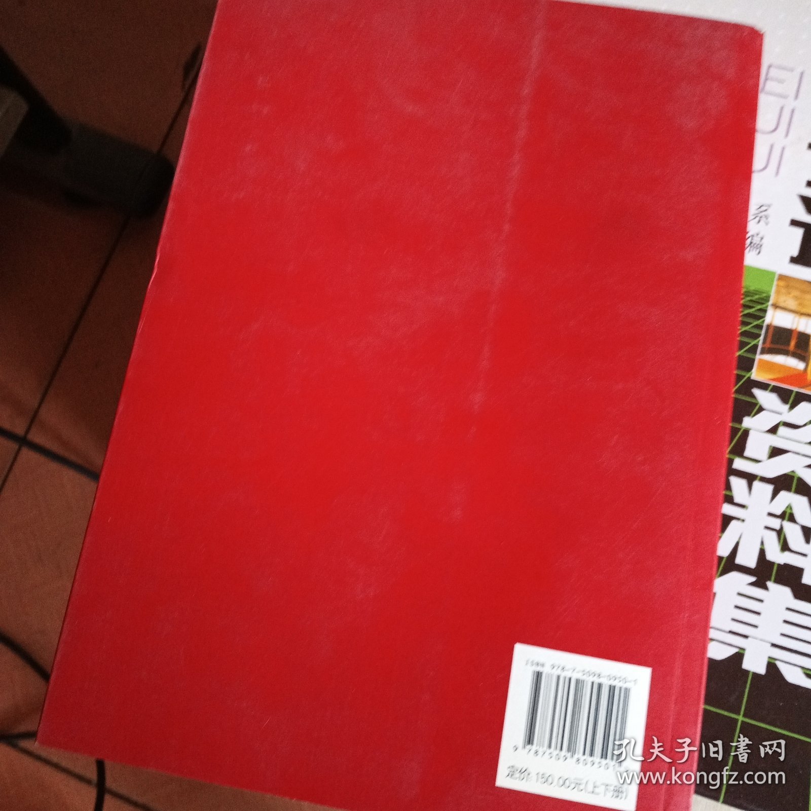 中国共产党历史（第二卷）上下(1949-1978)