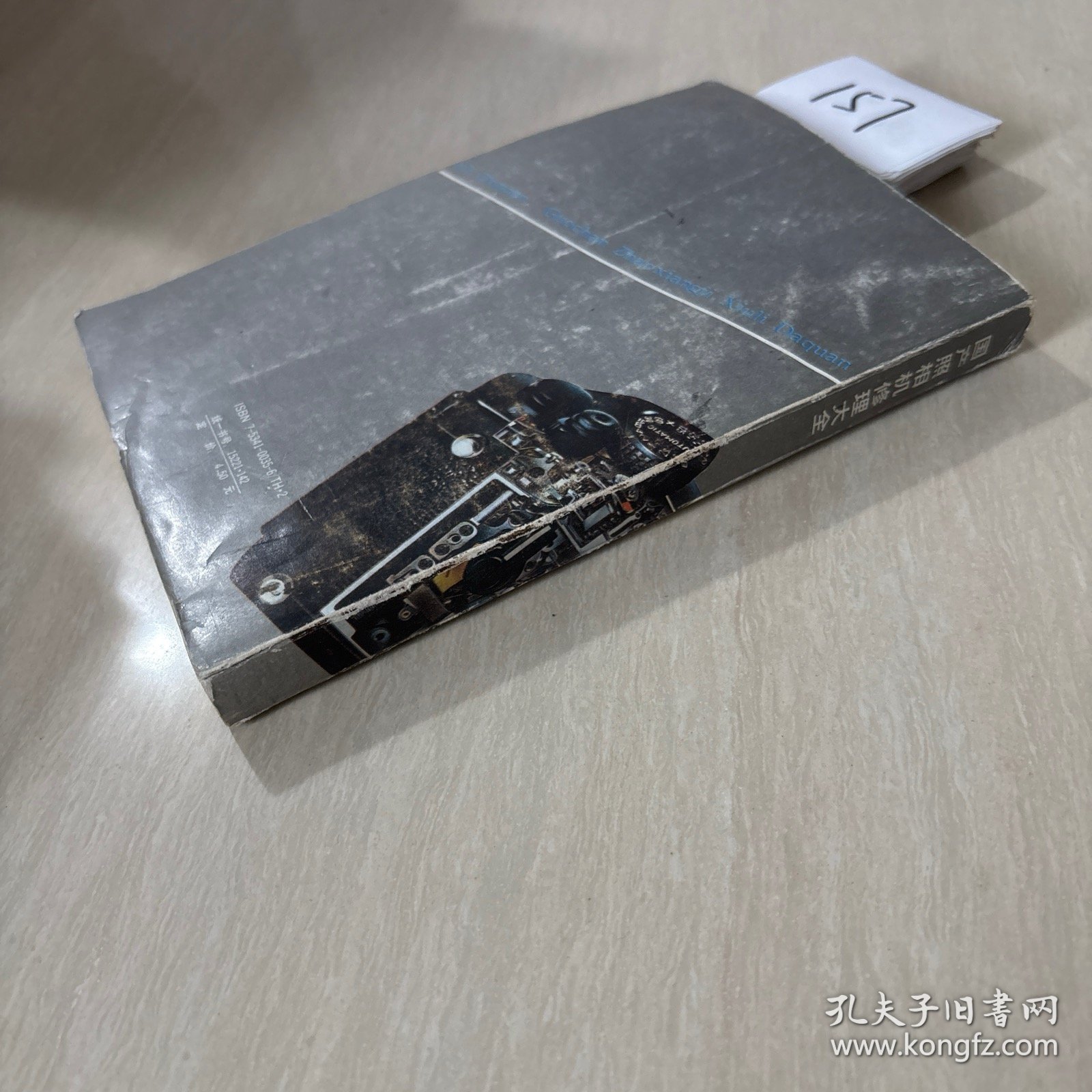 国产照相机修理大全