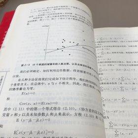 计量经济学导论：现代观点（第五版）/经济科学译丛；“十一五”国家重点图书出版规划项目