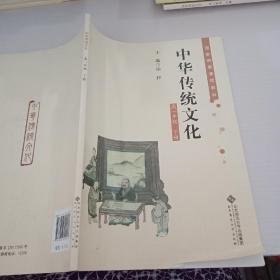 中华传统文化高一年级下册