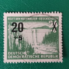 德国邮票 东德 1955年赈灾附捐加盖改值-索萨水坝 1全销