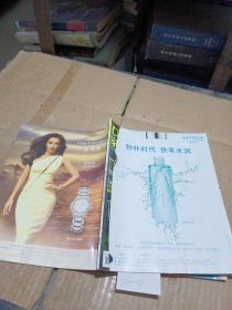 女友家园2016.8（封面破损）