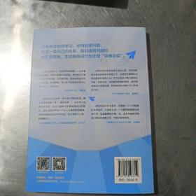 职场进阶的60个原则：从职员到百人团队领导者