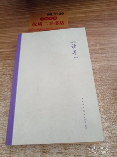 读库1804