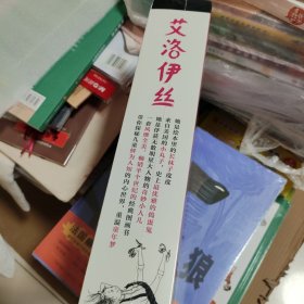 “艾洛伊丝”系列（全6册）套装 艾洛伊丝在巴黎 艾洛伊丝过圣诞 艾洛伊丝在莫斯科 艾洛伊丝洗澡记 艾洛伊丝在好莱坞