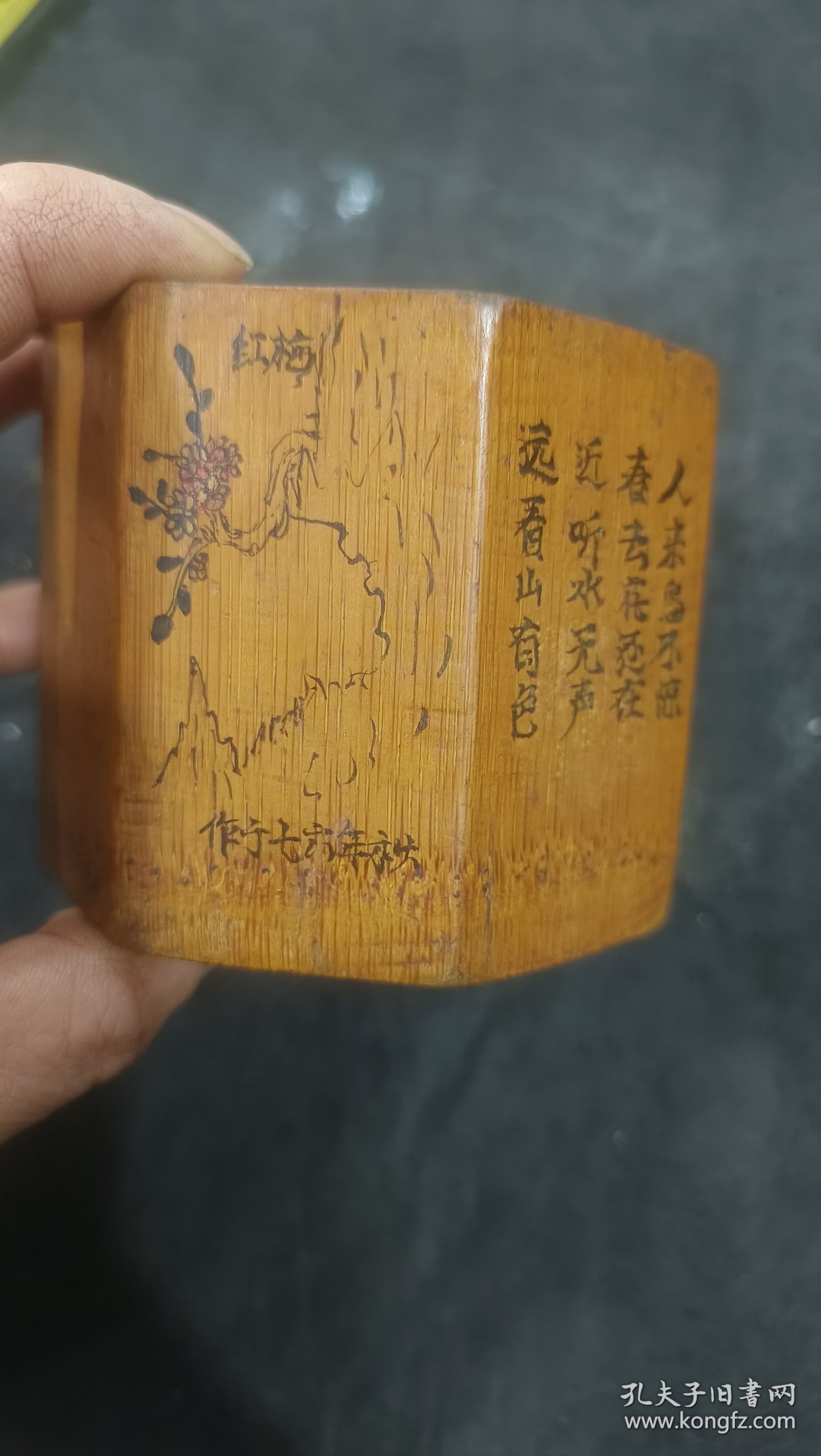 竹雕八面体诗文花鸟笔筒