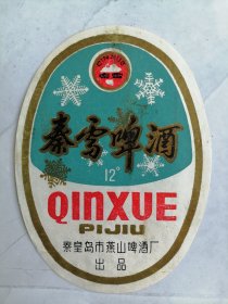 秦雪啤酒酒标