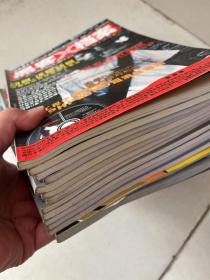 黑客X档案2007年全年 1-12月加增刊一本(13本)无光盘