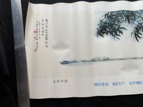 1972年优降糖医药广告画（毛竹丰收）方增先 姚耕云 卢坤峰作 天津医药工业研究所发行